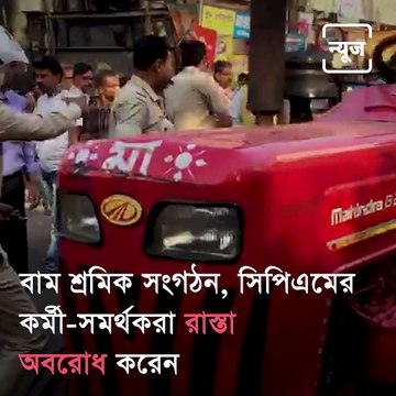 Bharat Bandh : Supporters Put Up Blockades Across Bengal To Enforce Nationwide Strike