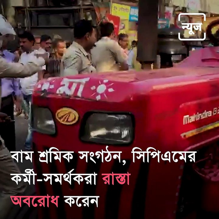 Bharat Bandh : Supporters Put Up Blockades Across Bengal To Enforce Nationwide Strike