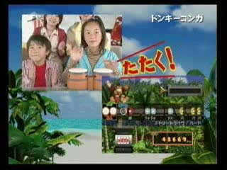 Donkey Konga : Para bailar la bamba