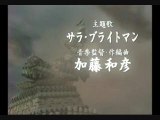 Far East of Eden III : Namida : Spot TV