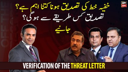 How important is the verification of the secret letter?