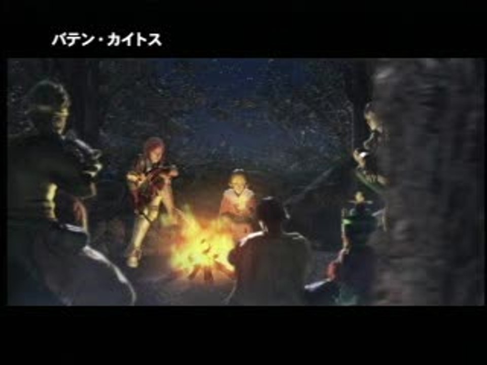 Baten Kaitos : Les hommes ailés