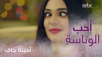 مو معقول اللي قالته وسوته منيرة مع المعرس في أول مقابلة بينهم 