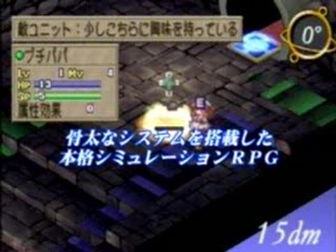 La Pucelle : Tactics : Une pucelle, où ça ?!