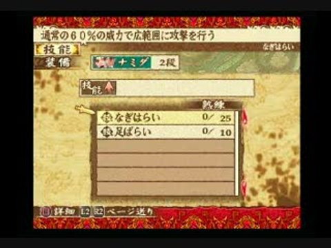 Far East of Eden III : Namida : Gameplay