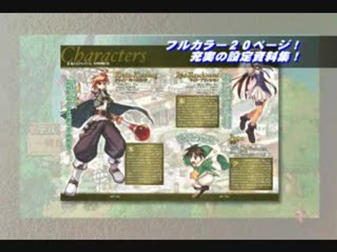 Atelier Iris : Eternal Mana : Présentation de l'édition spéciale