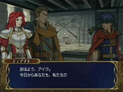 Fire Emblem : Path of Radiance : Spot publicitaire