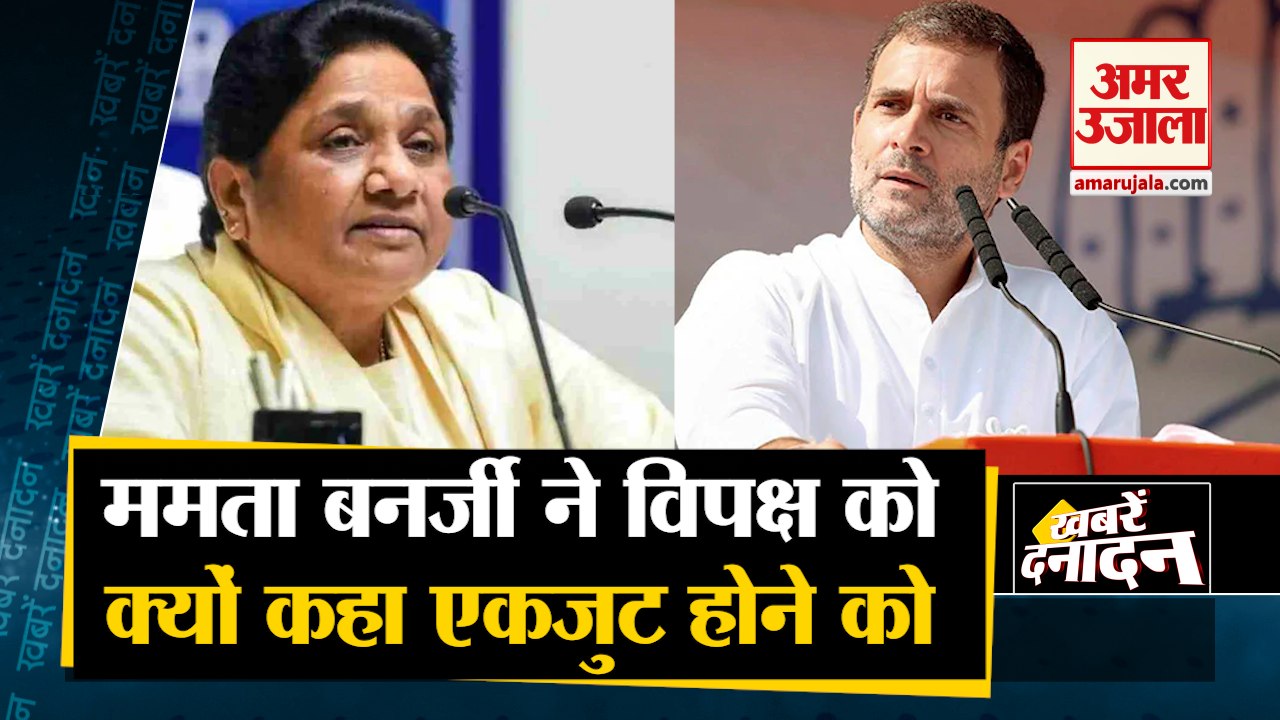 सीएम ममता बनर्जी ने सभी विपक्षी नेताओं और मुख्यमंत्रियों को लिखा पत्र समेत | WestBengal |  CM Mamata