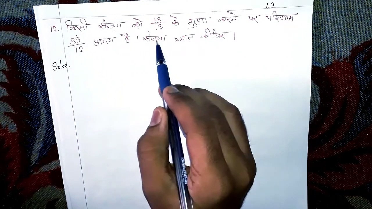 Nios Maths Class 10 Chapter 1 Exercise 1.2 | Q10 | Nios Math(211) | Solution And Explanation