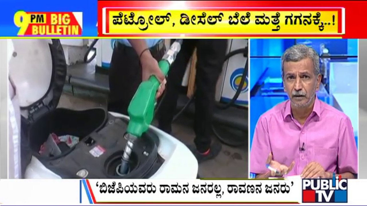 Big Bulletin | Seventh Hike In Eight Days, Petrol Prices Now Dearer By Rs 5 | HR Ranganath | Mar 29