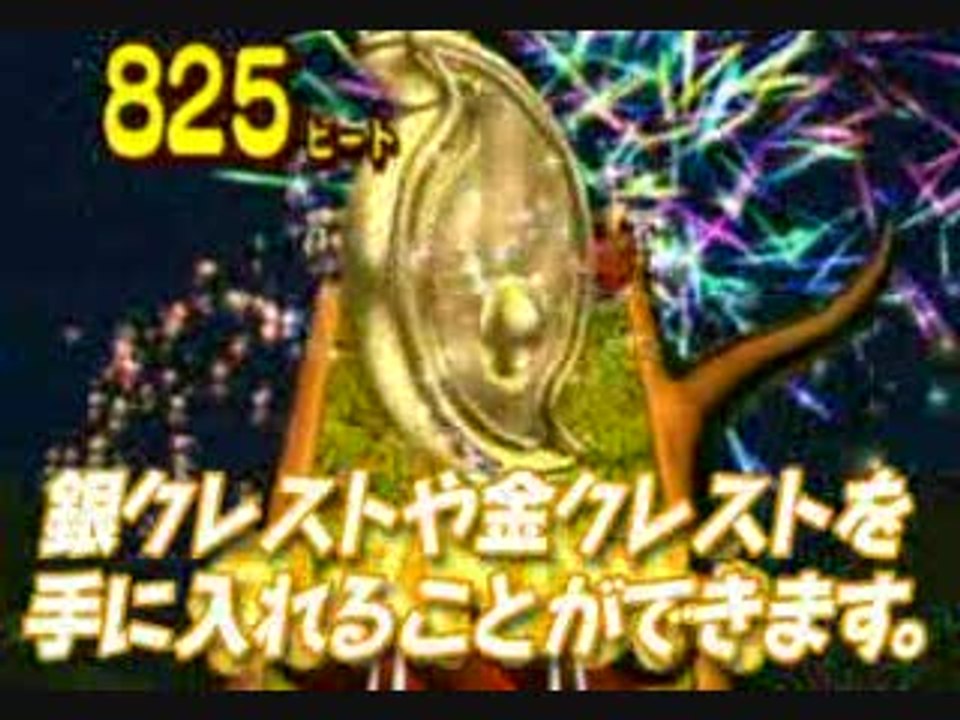 Donkey Kong Jungle Beat : Les récompenses