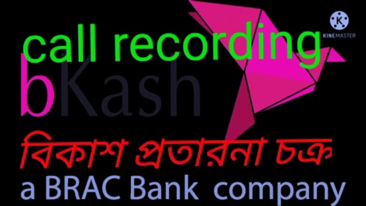 bkash fruad call fun বিকাশ প্রতারনা চক্রের ব্যর্থ প্রচেষ্টা ||প্রতারক নিজেই বিরক্ত