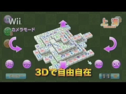 Shanghai : Mahjong : Mahjong