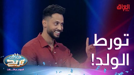 Download Video: خطية تورط الولد وبس يريد يجاوب ويشلع