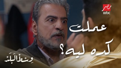 وسط البلد | الحلقة 19 | كلام سها و5 حاجات خلت فضل يتأكد إن عمرو ابنه بيتاجر في المخدرات