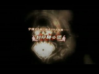 Drakengard 2 : 18 ans plus tard