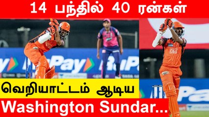 SRH vs RR : Washington Sundar departs after a fine knock of 40 off 14 deliveries | Oneindia Tamil