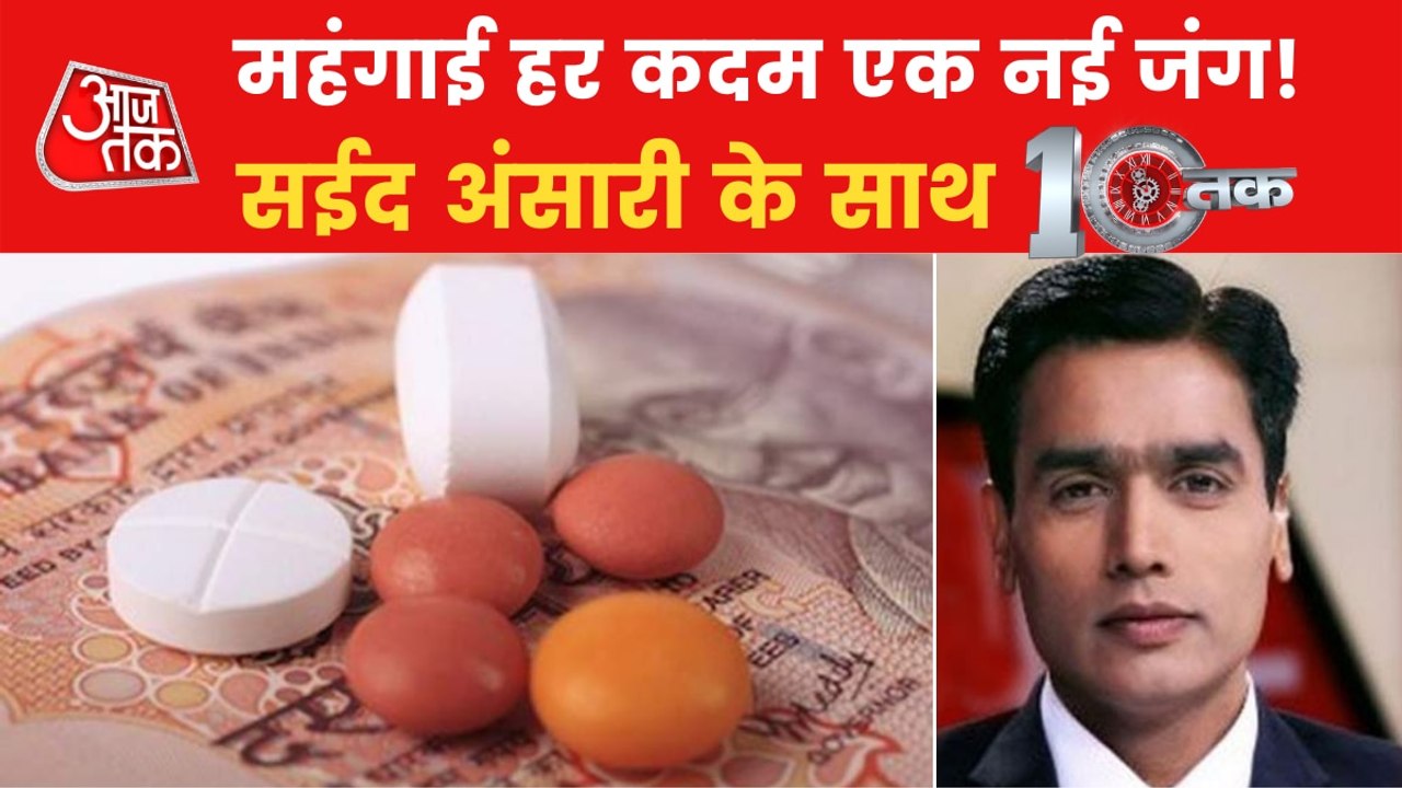 Inflation in India ruthless on middle class, Watch Dastak