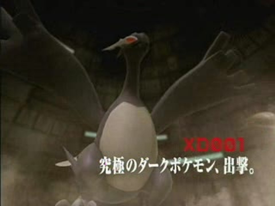 Pokémon XD : Le Souffle des Ténèbres : Les mini-géants