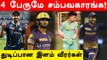 IPL 2022: Four Indian Youngsters Performing Well So Far In 15th season | Oneindia Tamil