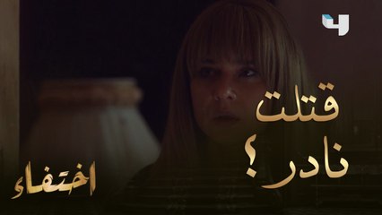 إنت اللي قتلت نادر! سليمان كشف الوش التاني وحقيقته بانت