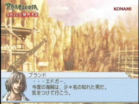 Suikoden Tactics : Gameplay Rhapsodia