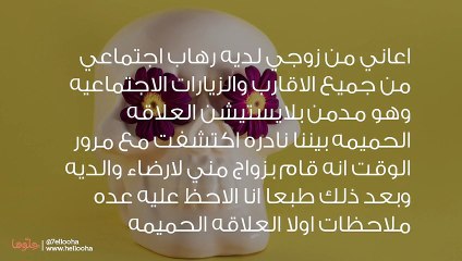 ما هي حقوقي الزوجية وهل من حق زوجي أن يهددني بالطلاق بشكل متكرر