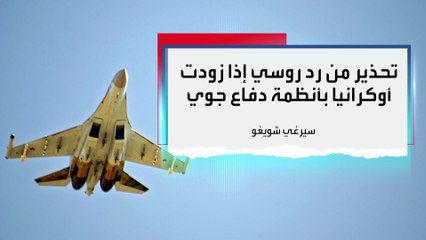 العربية 360 | روسيا: القوات الأوكرانية على وشك الدخول بانتكاسة عسكرية