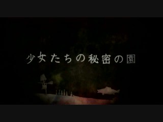 Rule of Rose : Courage, la fin est proche