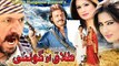 Talaq Ao Golay | Pashto Drama | Pashto Tele Film | Jahangir Khan, Sahiba Noor, Shezadi Dram
