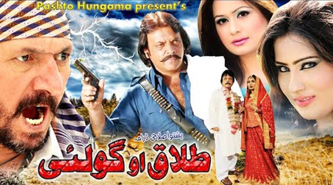 Talaq Ao Golay | Pashto Drama | Pashto Tele Film | Jahangir Khan, Sahiba Noor, Shezadi Dram