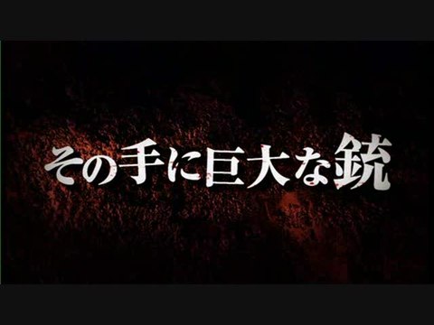 Bullet Witch : Cinématiques