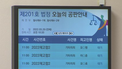 제주 4·3 재심 전담 재판부 신설 이후 첫 선고...73명 전원 무죄 / YTN