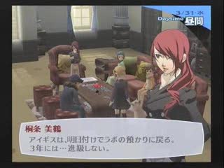 Persona 3 : Personnages