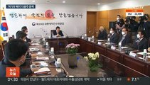 '여가부 폐지' 초읽기…인수위-여성계 첫간담회