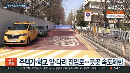 '안전속도 5030' 보완…속도제한 60km로 상향