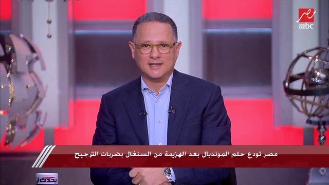 أجواء هزيمة المنتخب المصري في السنغال وحقيقة تعرض الجمهور المصري للضرب قبل المباراة ولافتات سب محمد صلاح
