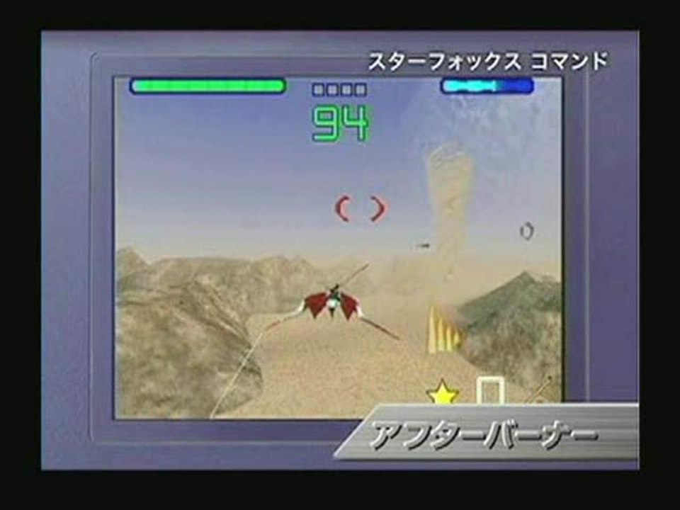 StarFox Command : Trailer