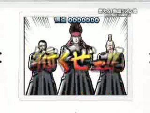 Elite Beat Agents : Pub japonaise