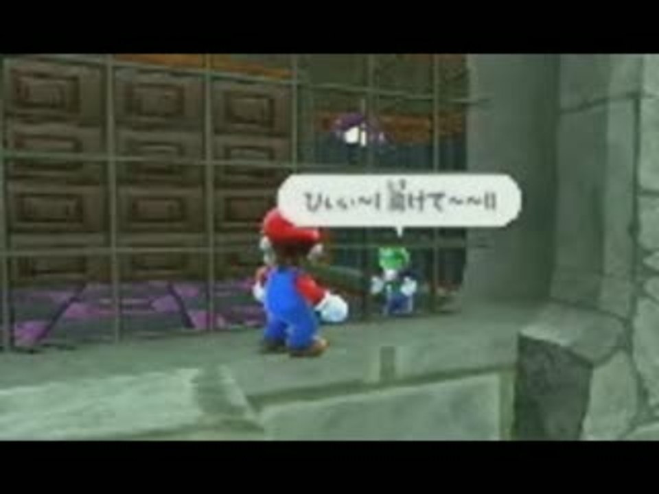 Super Mario Galaxy : Maison hantée