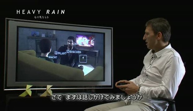 Heavy Rain : Présentation japonaise