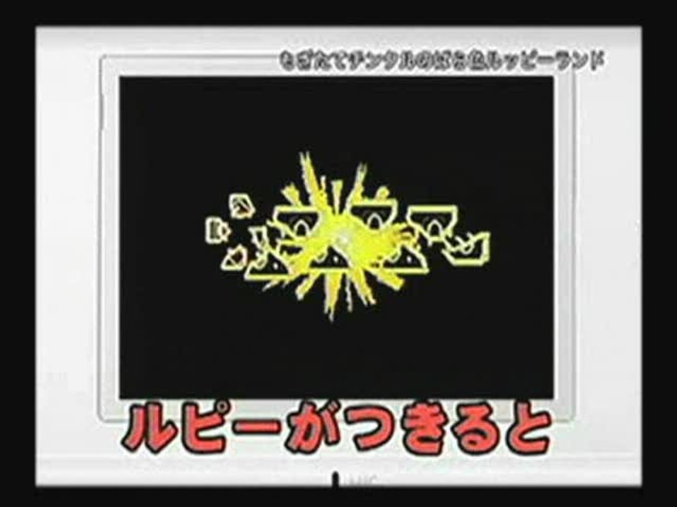 Freshly-Picked : Tingle's Rosy Rupeeland : Bienvenue à Ruppeeland