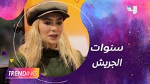 ستيفاني صليبا تكشف تفاصيل دورها في سنوات الجريش