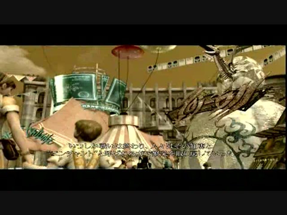 Enchanted Arms : RPG lissé