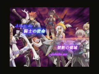 Luminous Arc : Trailer
