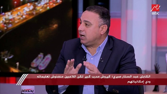 خلاف بين محمد عمارة وعبد الستار صبري بسبب مسؤولية كيروش عن نتيجة مباراة مصر والسنغال