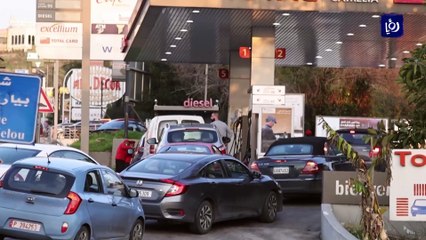 عودة الطوابير وأزمة المحروقات في لبنان للواجهة من جديد