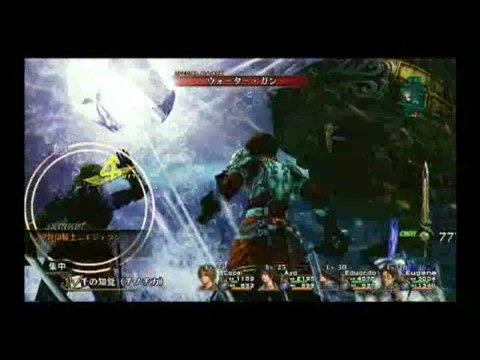 Infinite Undiscovery : Spot TV japonais n°1