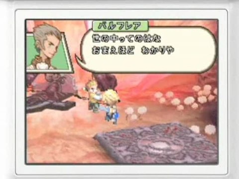 Final Fantasy XII : Revenant Wings : Dialogues