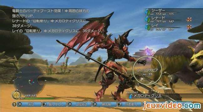 White Knight Chronicles : Deux Knights dans un désert